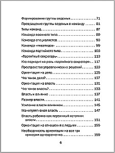 Favorites. Books for Heroes (set of 8 books)