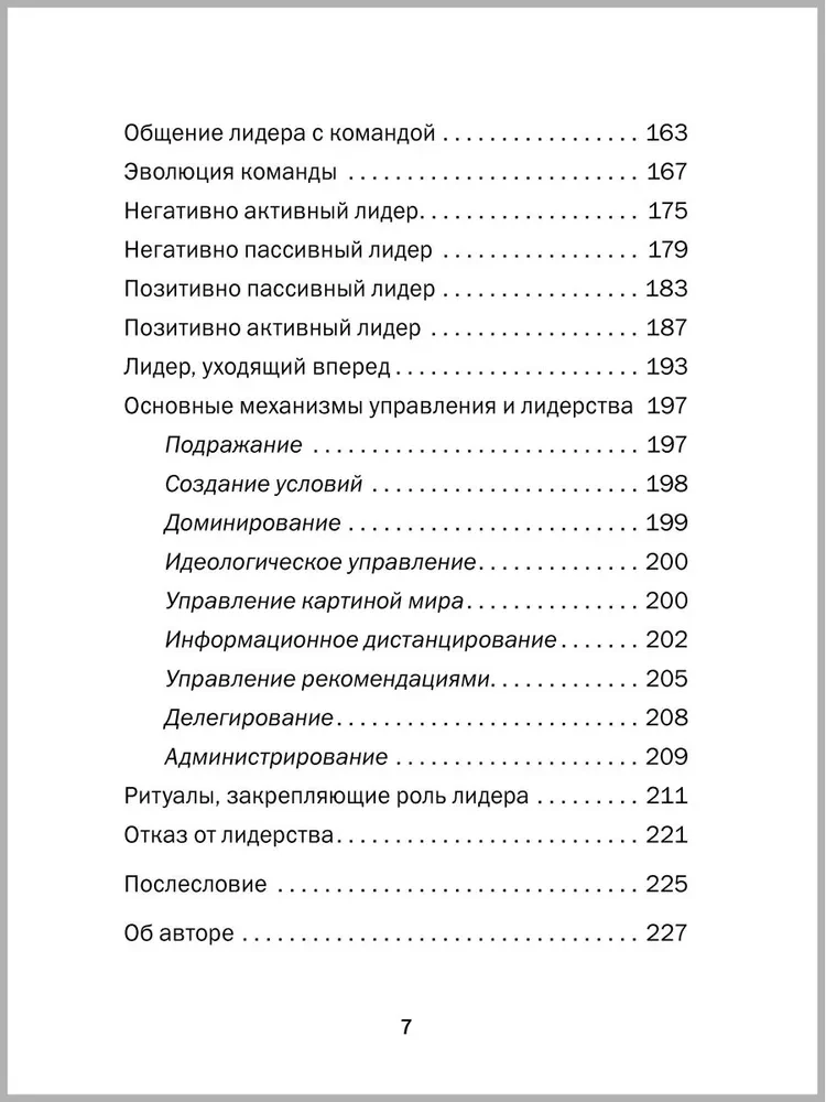 Favorites. Books for Heroes (set of 8 books)