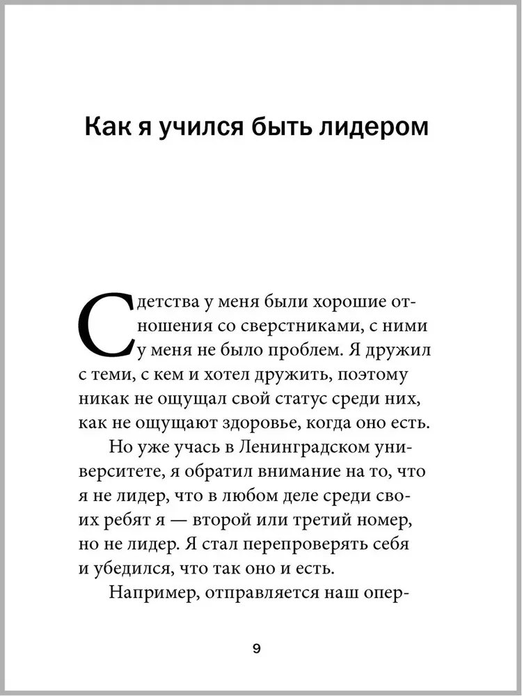 Favorites. Books for Heroes (set of 8 books)