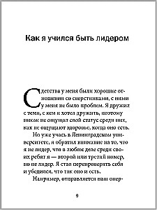 Favorites. Books for Heroes (set of 8 books)