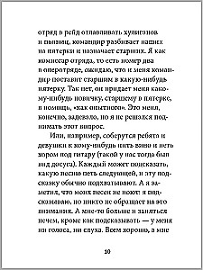 Favorites. Books for Heroes (set of 8 books)