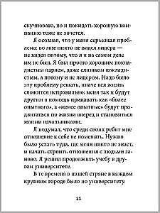 Favorites. Books for Heroes (set of 8 books)