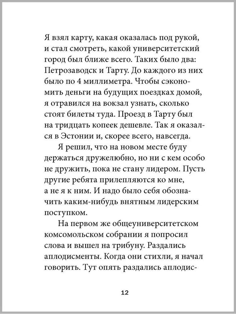 Favorites. Books for Heroes (set of 8 books)