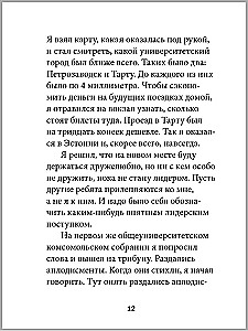 Favorites. Books for Heroes (set of 8 books)