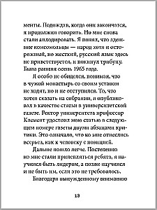 Favorites. Books for Heroes (set of 8 books)