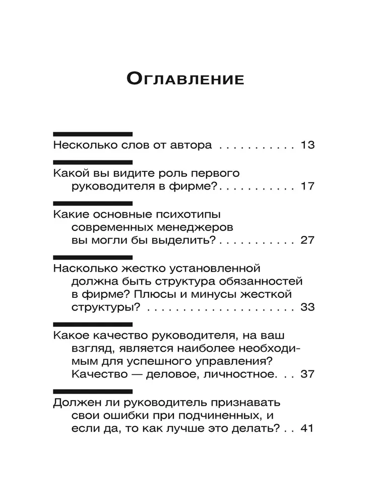 Favorites. Books for Heroes (set of 8 books)