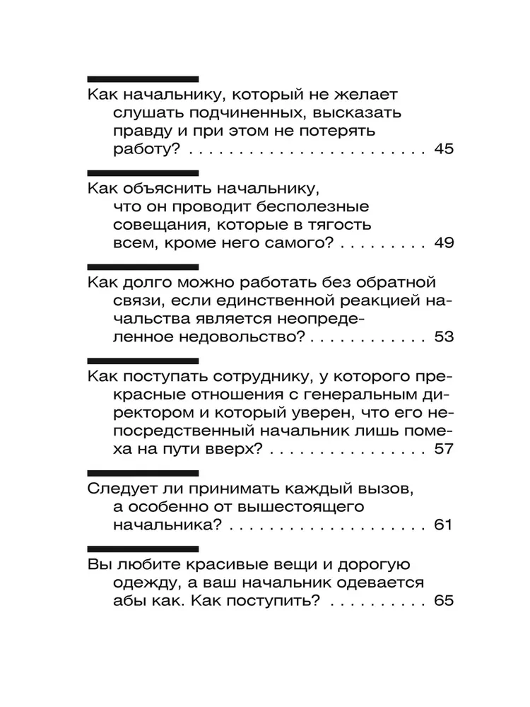 Favorites. Books for Heroes (set of 8 books)