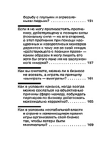 Favorites. Books for Heroes (set of 8 books)