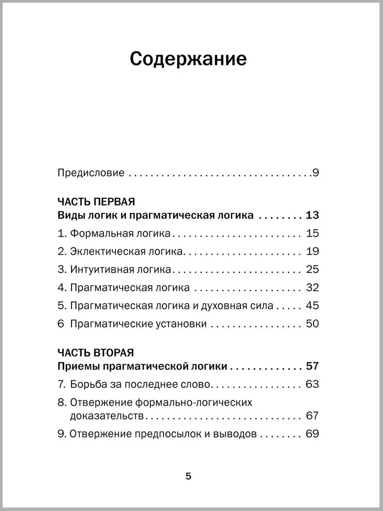 Favorites. Books for Heroes (set of 8 books)