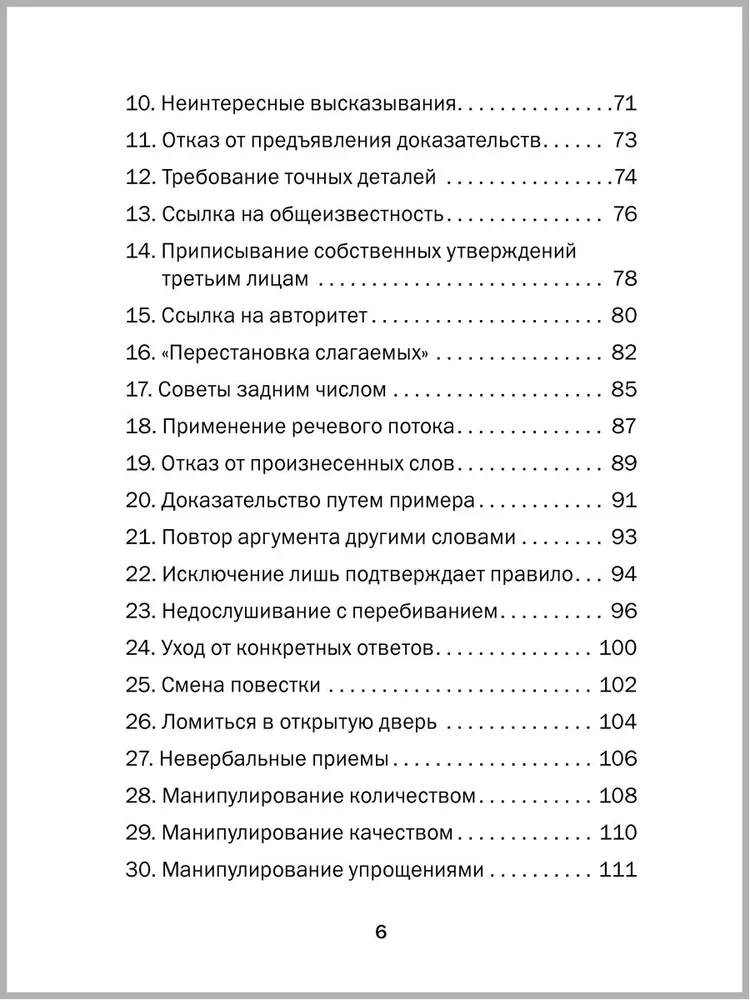 Favorites. Books for Heroes (set of 8 books)