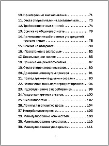 Favorites. Books for Heroes (set of 8 books)