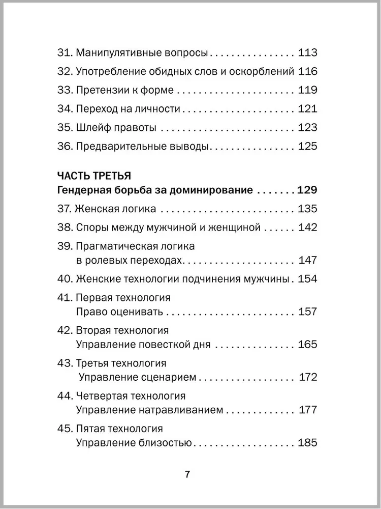 Favorites. Books for Heroes (set of 8 books)