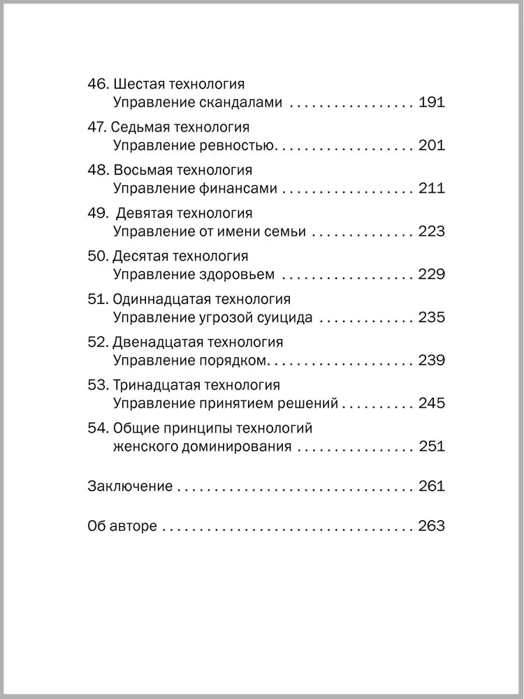 Favorites. Books for Heroes (set of 8 books)