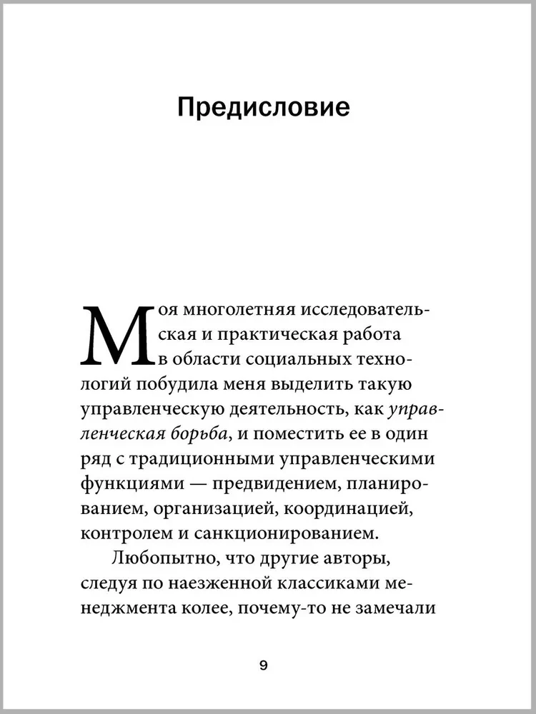 Favorites. Books for Heroes (set of 8 books)