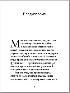 Favorites. Books for Heroes (set of 8 books)