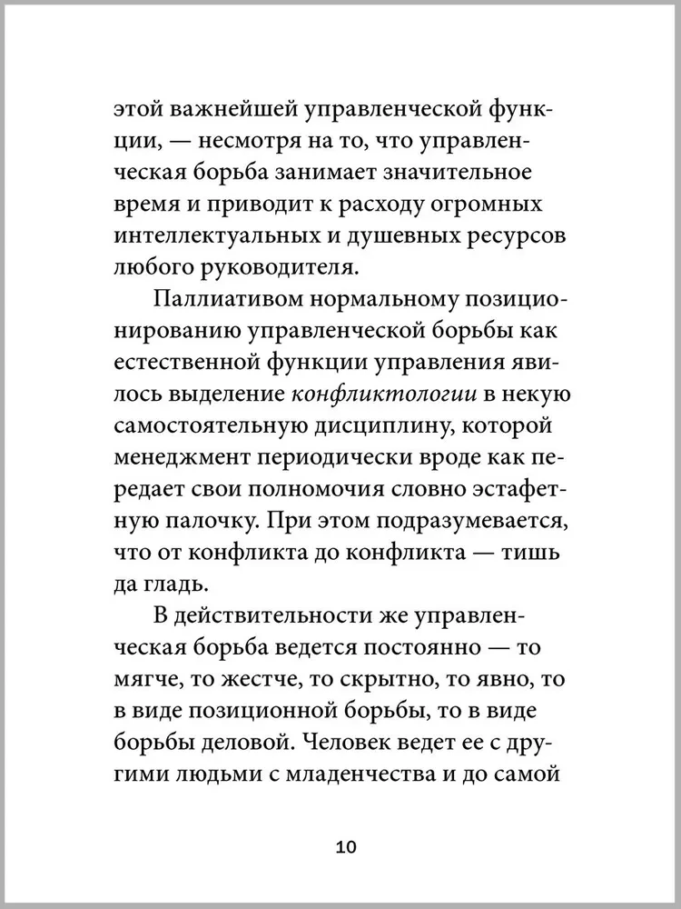 Favorites. Books for Heroes (set of 8 books)