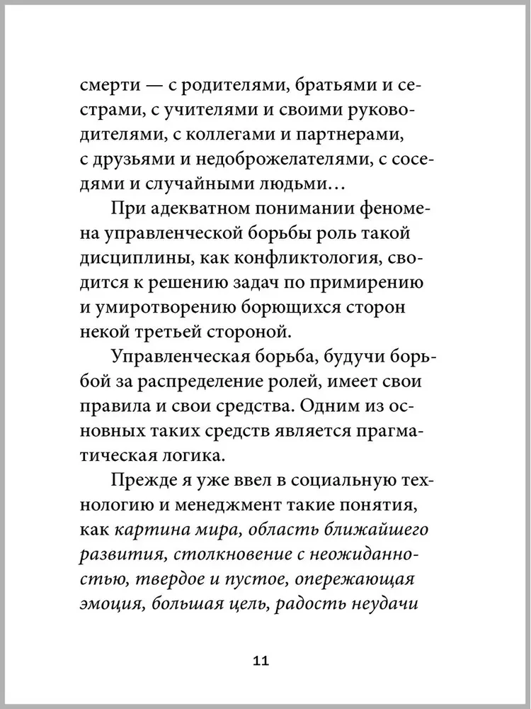 Favorites. Books for Heroes (set of 8 books)