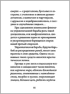 Favorites. Books for Heroes (set of 8 books)