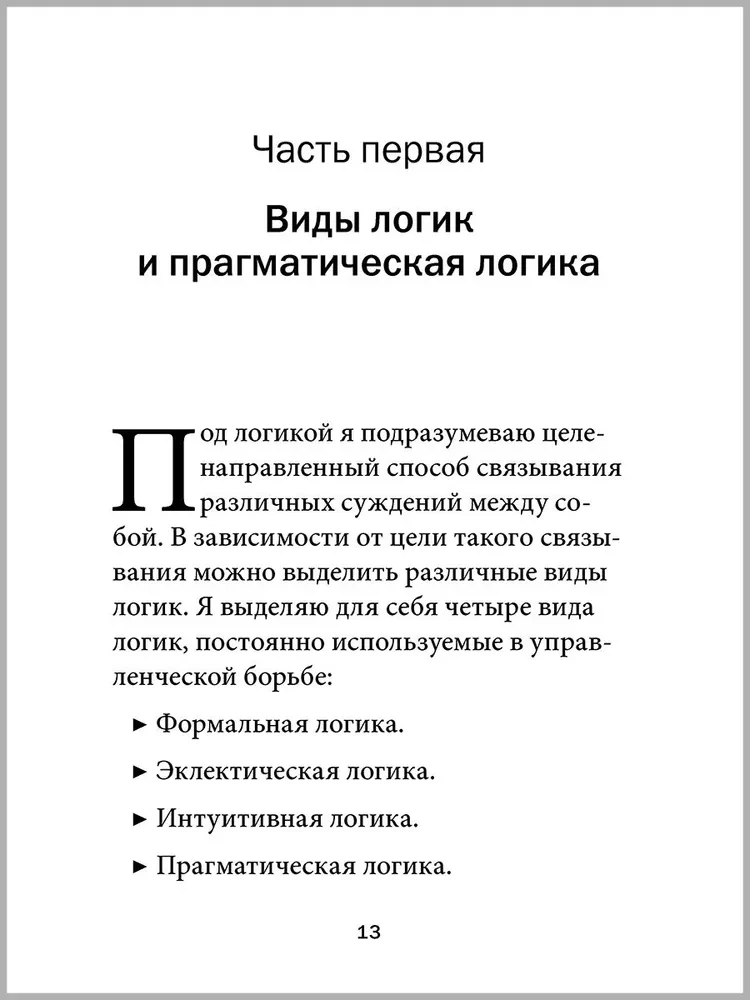 Favorites. Books for Heroes (set of 8 books)