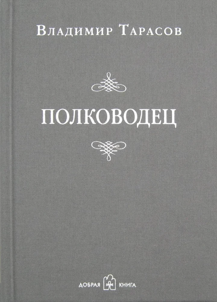 Favorites. Books for Heroes (set of 8 books)