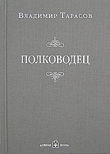 Favorites. Books for Heroes (set of 8 books)