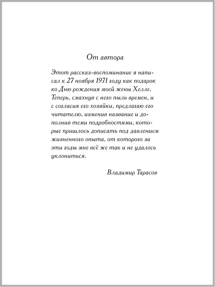 Favorites. Books for Heroes (set of 8 books)