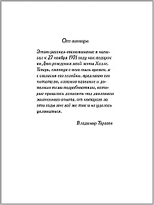 Favorites. Books for Heroes (set of 8 books)