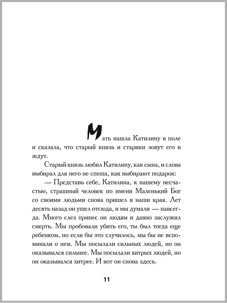 Favorites. Books for Heroes (set of 8 books)