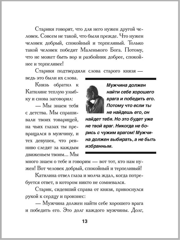 Favorites. Books for Heroes (set of 8 books)