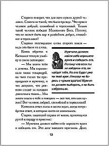 Favorites. Books for Heroes (set of 8 books)