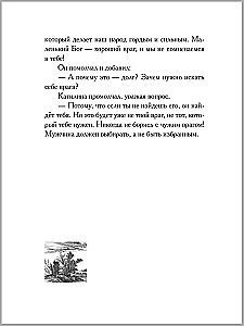 Favorites. Books for Heroes (set of 8 books)