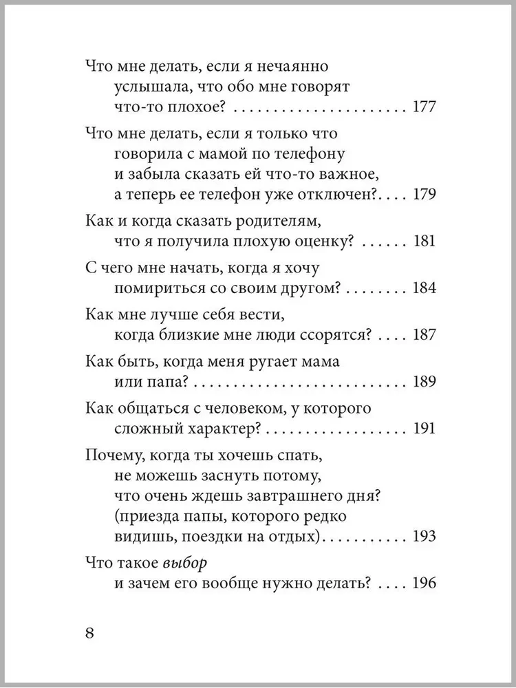 Favorites. Books for Heroes (set of 8 books)