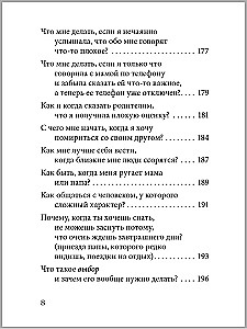 Favorites. Books for Heroes (set of 8 books)