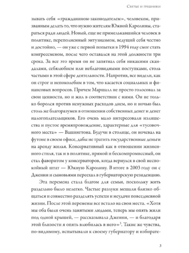 The Psychology of Our Weaknesses