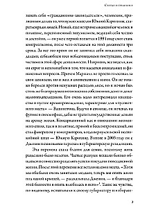 The Psychology of Our Weaknesses