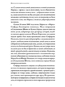 The Psychology of Our Weaknesses