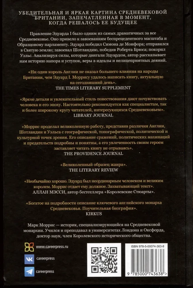 Der große und schreckliche König