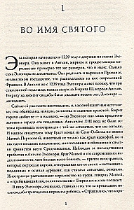 Der große und schreckliche König