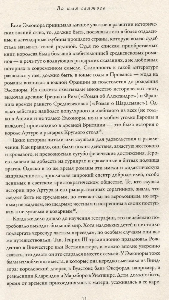 Der große und schreckliche König