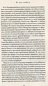 Der große und schreckliche König