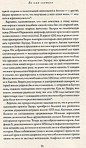 Der große und schreckliche König