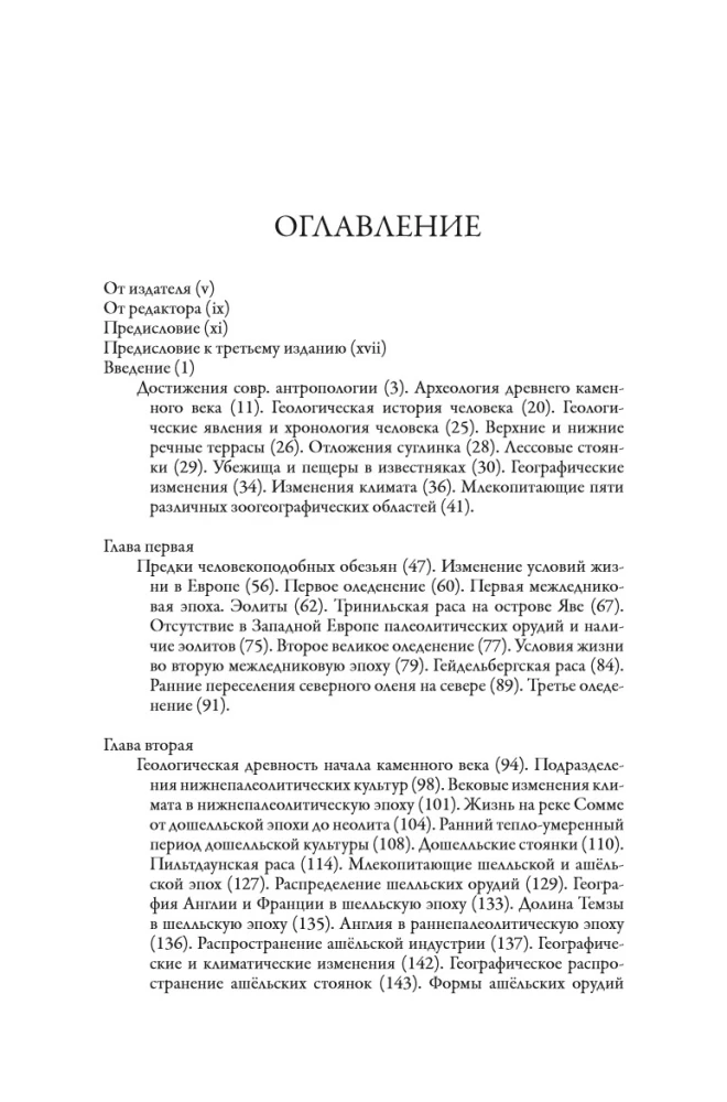 The Man of the Ancient Stone Age