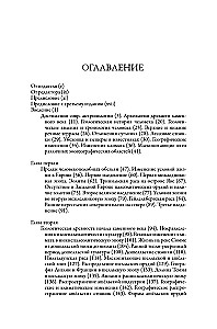 The Man of the Ancient Stone Age