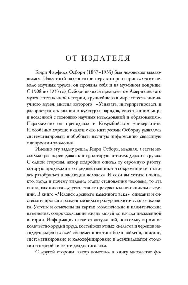 The Man of the Ancient Stone Age