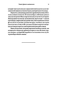 The Man of the Ancient Stone Age