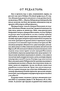 The Man of the Ancient Stone Age