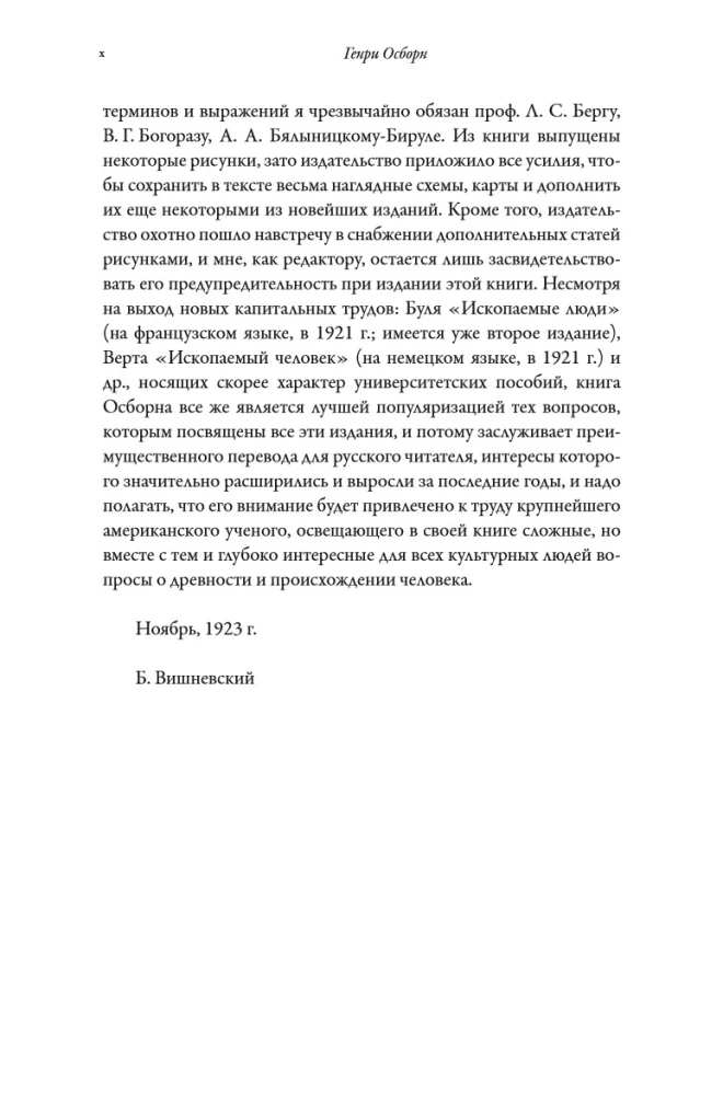 The Man of the Ancient Stone Age