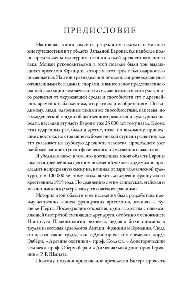 The Man of the Ancient Stone Age