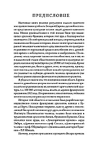 The Man of the Ancient Stone Age