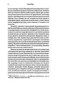 The Man of the Ancient Stone Age